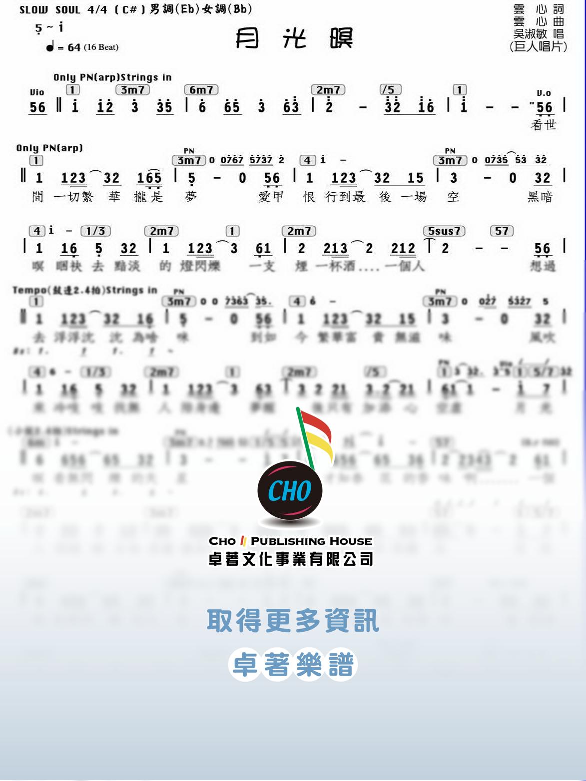 月光暝
